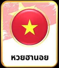 หวยฮานอย